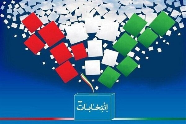 اعلام فهرست نهایی نامزدهای انتخابات مجلس در حوزه انتخابیه تهران