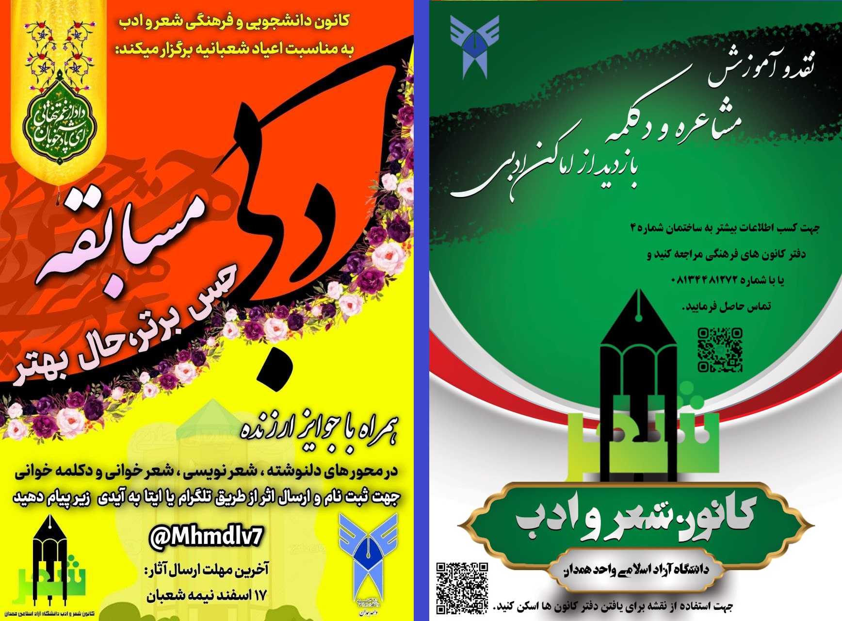 "شعر نوشتن" و "شعر خواندن" ۲ تکنیک کاملا متفاوت دارد