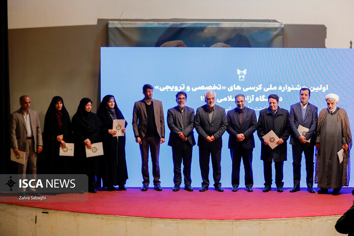 اولین جشنواره ملی کرسی‌های «تخصصی و ترویجی» دانشگاه آزاد اسلامی