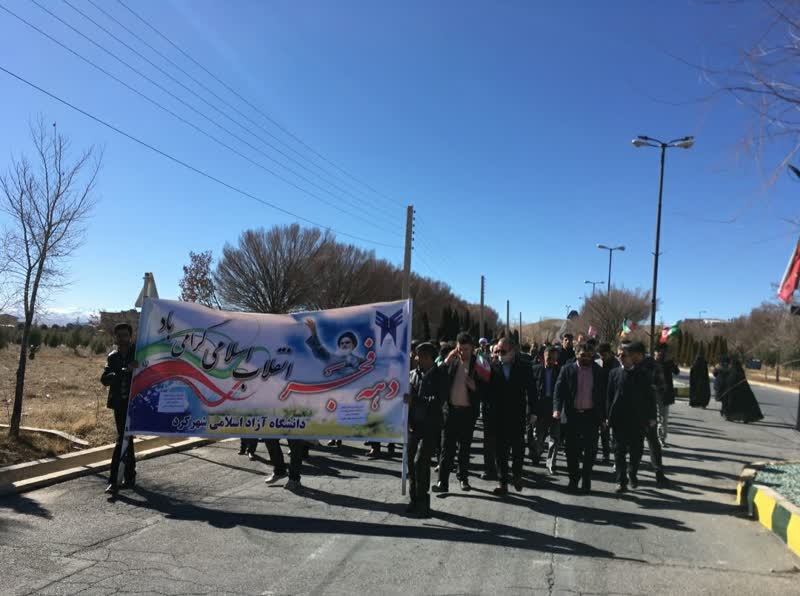 مراسم پیاده‌روی دانشگاهیان بمناسبت دهه فجر در شهرکرد برگزار شد