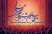 جشنواره‌ای به کام تهرانی‌ها 