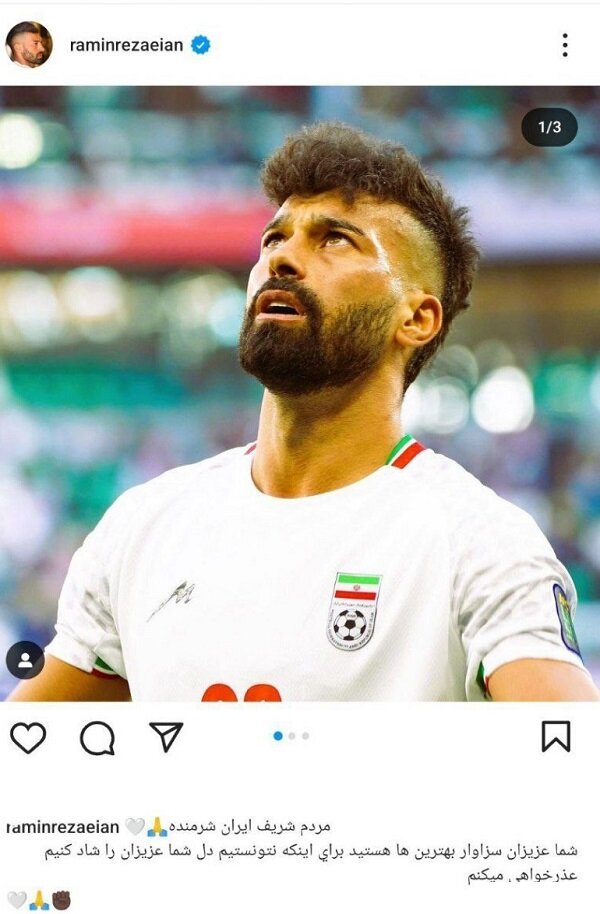 رامین رضاییان