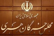 اسامی نامزدهای مجلس خبرگان رهبری برای حوزه تهران منتشر شد
