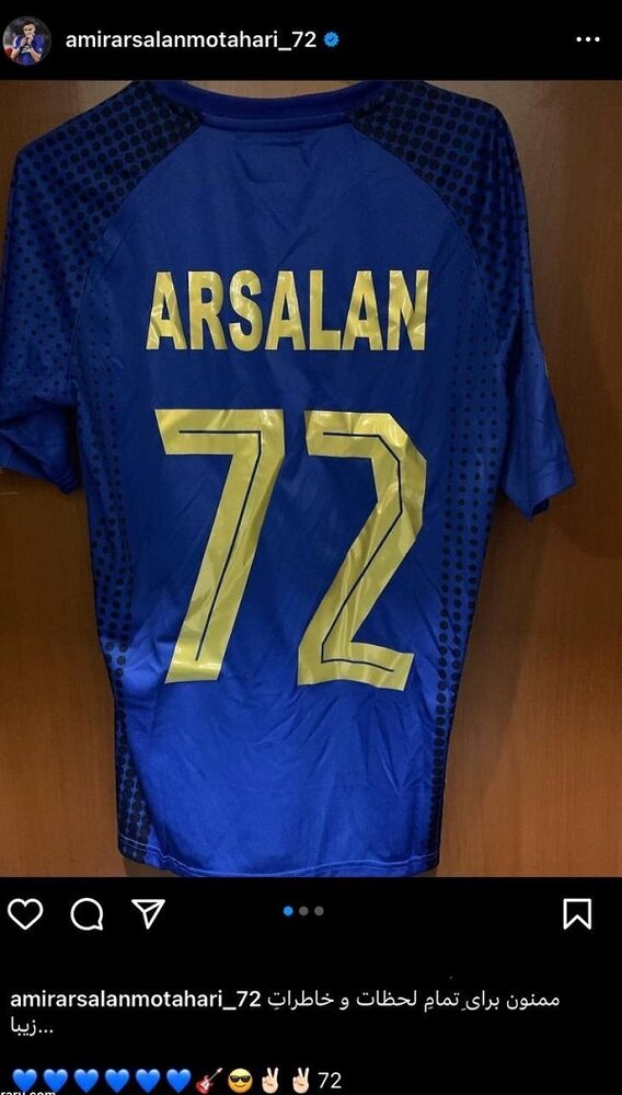 ارسلان مطهری