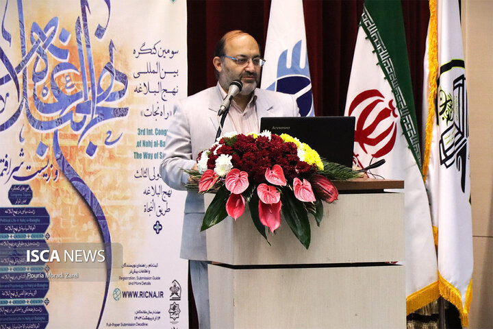 همایش بین‌المللی نهج‌البلاغه و هویت جوانان در اصفهان