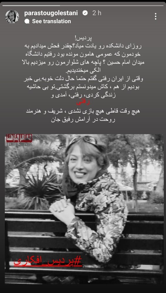 پردیس افکاری