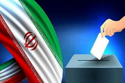 اسامی کامل نامزدهای انتخابات مجلس شورای اسلامی در کهگیلویه و بویراحمد
