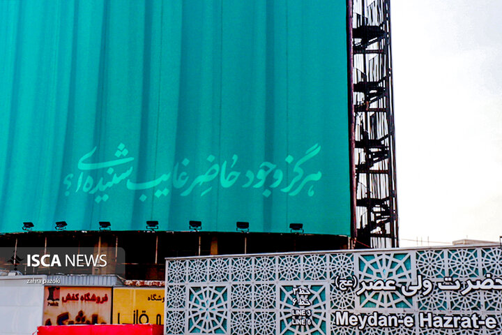 آذین‌بندی خیابان‌های تهران