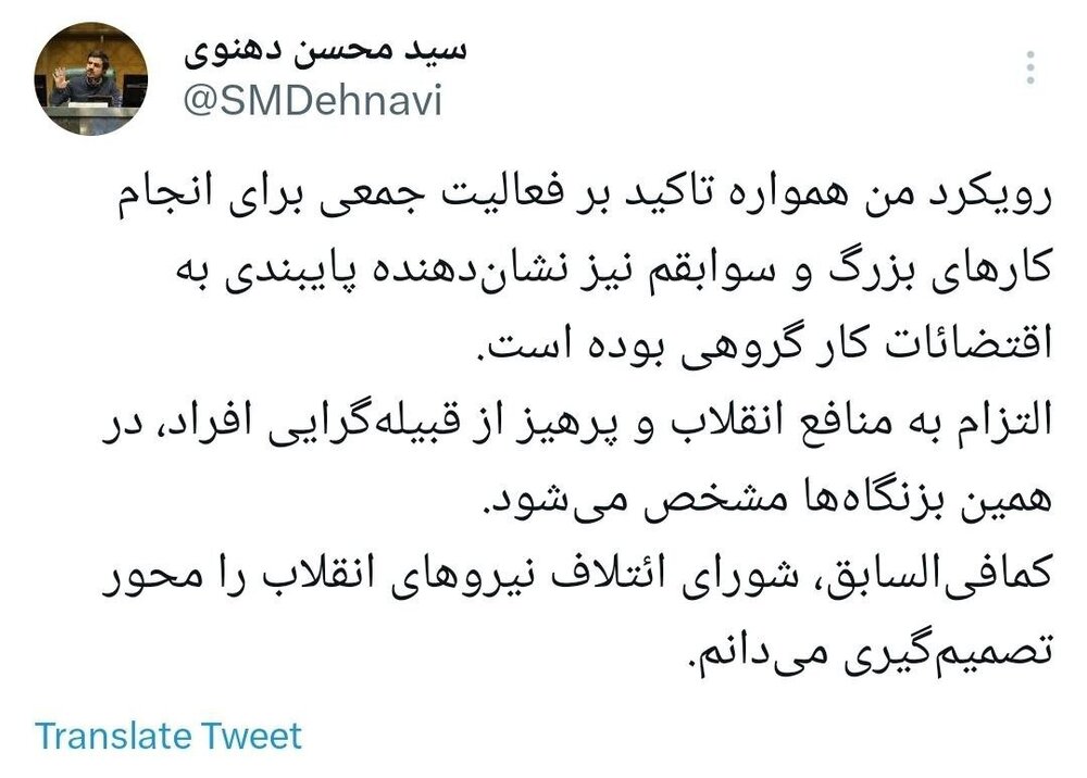 محسن دهنوی چگونه از لیست شانا حذف شد؟ عدالتخواهی یا جدال زودهنگام بر سر ریاست مجلس