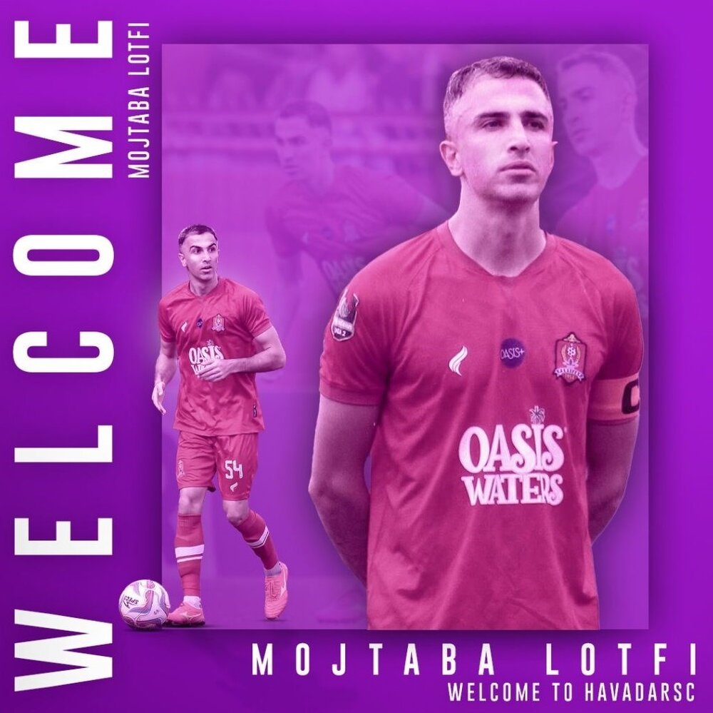 هوادار از ۲ خرید جدید خود رونمایی کرد