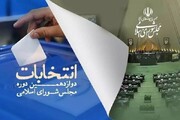 رقابت داغ 6 لیست انتخاباتی تهران برای مجلس دوازدهم