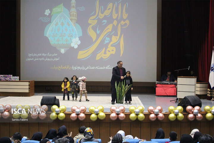 جشن بزرگ شعبانیه در دانشگاه آزاد اصفهان