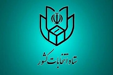 نتایج انتخابات در مازندران اعلام شد 