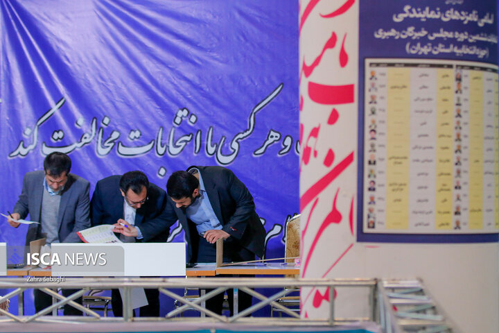 انتخابات مجلس شورای اسلامی و خبرگان رهبری در وزارت کشور