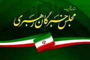 منتخبان مردم تهران در مجلس خبرگان رهبری مشخص شدند + اسامی