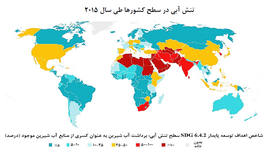 سکونت بیش از ۳ میلیارد نفر در مناطق کمآب جهان/ راهکارهای جهانی چیست؟