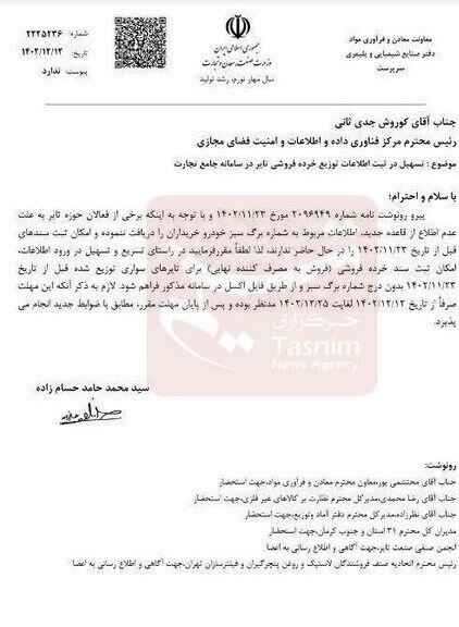 شرط جدید برای خرید لاستیک دولتی + جزئیات