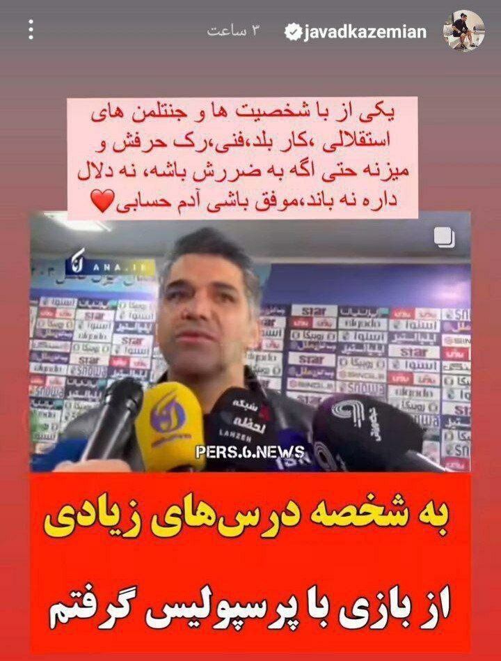 پرسپولیس