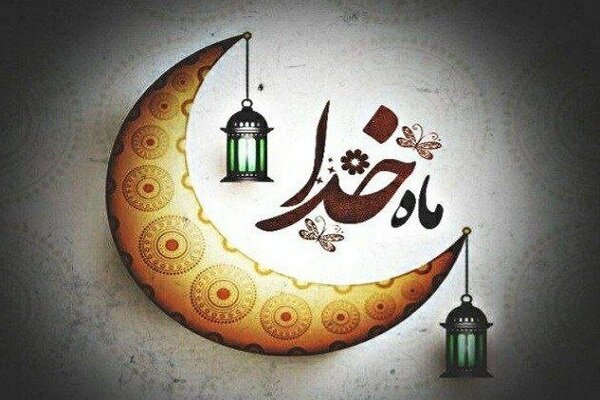 دعای روز پنجم ماه مبارک رمضان + ترجمه