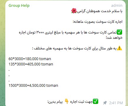 سودجویی با اجاره کارت سوخت با آغاز سفرهای نوروزی