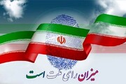 آغاز تبلیغات دور دوم انتخابات مجلس از ۱۳ اردیبهشت