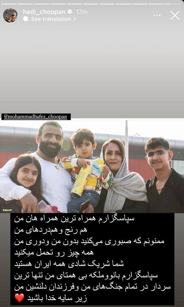 چوپان