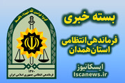 اطلاعیه فرماندهی انتظامی استان همدان در خصوص اجرای طرح عفاف و حجاب