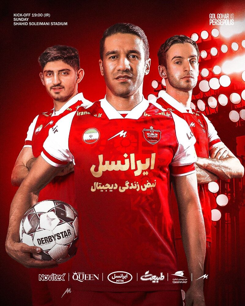 رونمایی از پوستر پرسپولیس برای دیدار با گل گهر