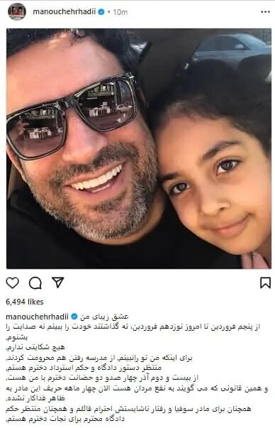 منوچهر هادی