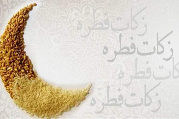 مبلغ فطریه امسال از سوی مراجع عظام اعلام شد مبلغ فطریه امسال از سوی مراجع عظام اعلام شد