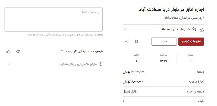 مسکن