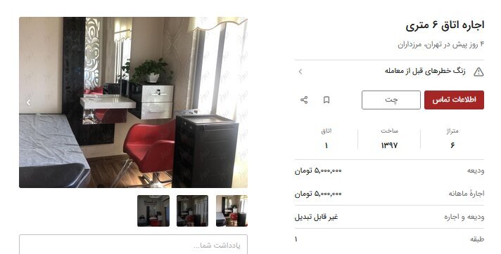 مسکن