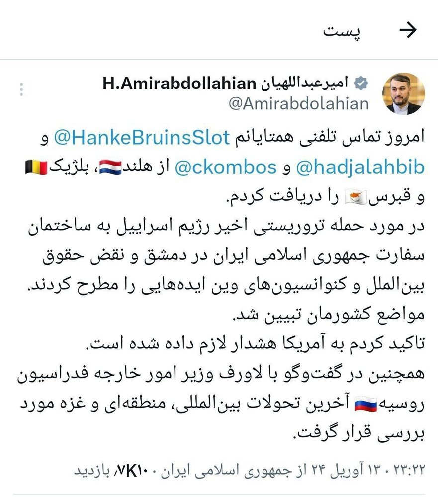 لحظه به لحظه از حمله پاسخ ایران به تل آویو / امیرعبداللهیان: هشدارهای لازم به آمریکا داده شده است