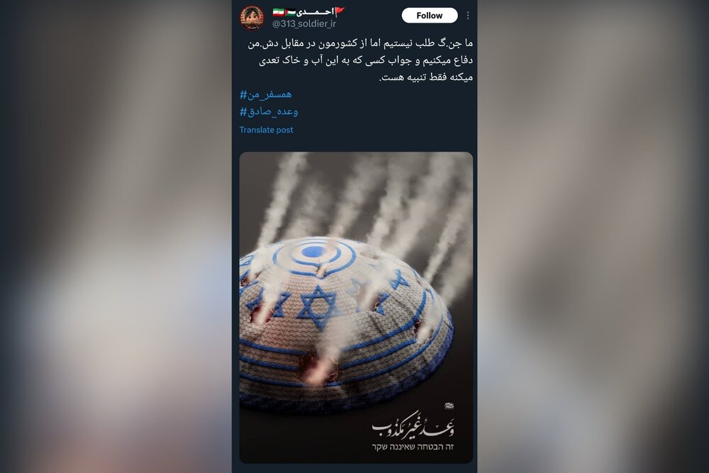 حمایت مردم اصفهان از عملیات تاریخی «وعده صادق»