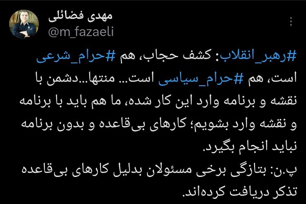 لایحه عفاف و حجاب در پیچ و خم تصویب توسط آقایون/ انصاریراد: اجرای طرح حجاب نباید موجب توهین به پیامبر اسلام (ص) شود