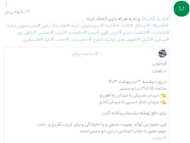 نقش مشکوک ویراستی در ویترین سازی برای مسئولان