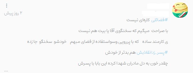 نقش مشکوک ویراستی در ویترین سازی برای مسئولان