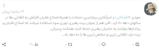 نقش مشکوک ویراستی در ویترین سازی برای مسئولان