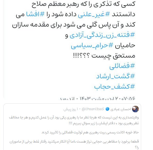 نقش مشکوک ویراستی در ویترین سازی برای مسئولان