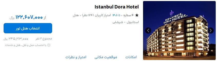 سفر به عتبات گرانتر از سفر به ترکیه