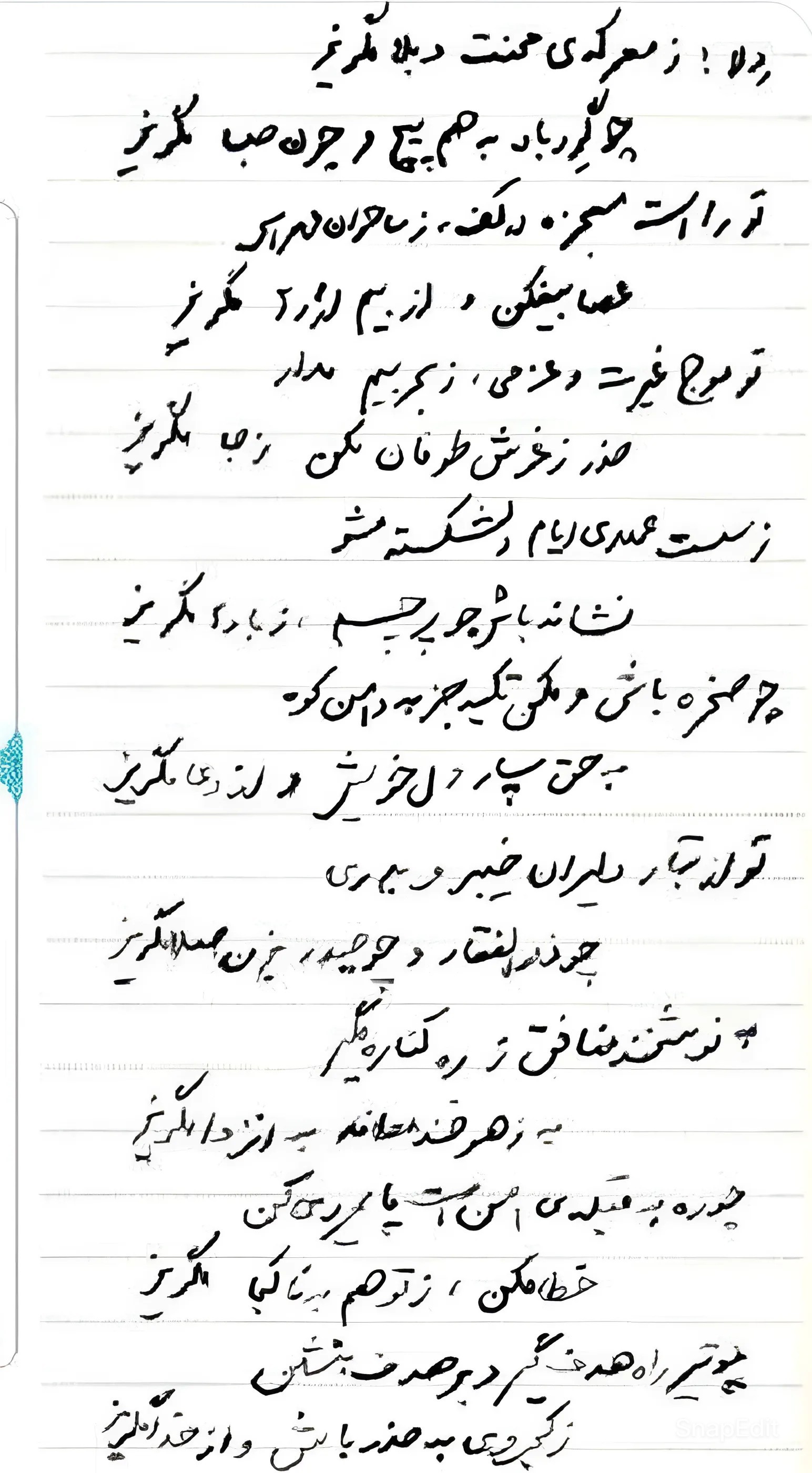 سروده کامل رهبری که در آستانه عملیات «وعده صادق» خواندند منتشر شد