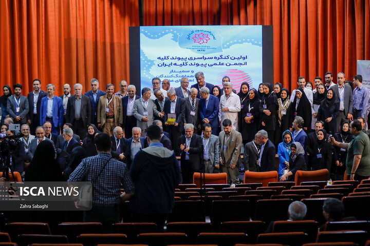 اولین کنگره سراسری پیوند کلیه ایران