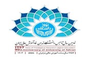 بزرگداشت ۱۷۵۷ سال سنت آموزش عالی در ایران/ لوگوی نود سالگی دانشگاه تهران منتشر شد