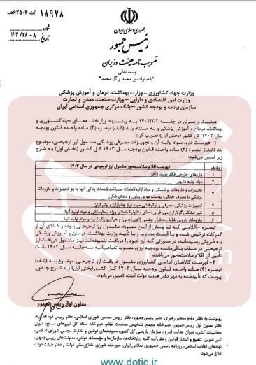 کالاهای اساسی