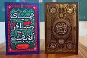 هر روز یک کتاب با تخفیف ویژه در غرفه‌ی انتشارات انقلاب اسلامی