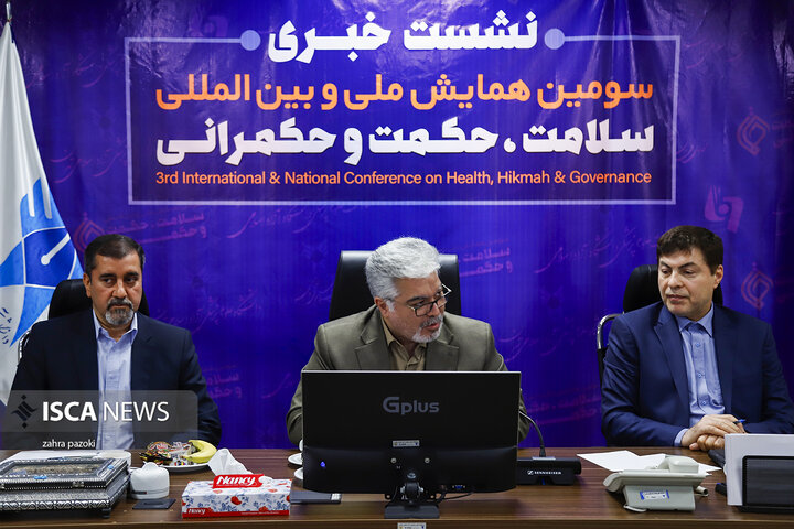 نشست خبری سومین همایش ملی و بین المللی سلامت حمت و حکمرانی