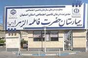 آغاز ساخت درمانگاه تخصصی بیمارستان فاطمه الزهرا نجف آباد