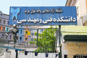 برگزاری دومین رویداد صدرا در دانشگاه آزاد اسلامی واحد تهران غرب