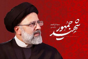شهید جمهور مفاهیم بیانیه گام دوم انقلاب اسلامی را احیا کرد