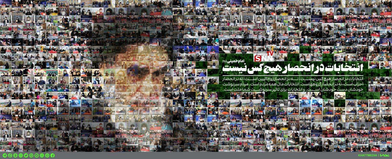 دیوارنگاره جدید میدان ولیعصر (عج) رنگ و بوی انتخاباتی گرفت